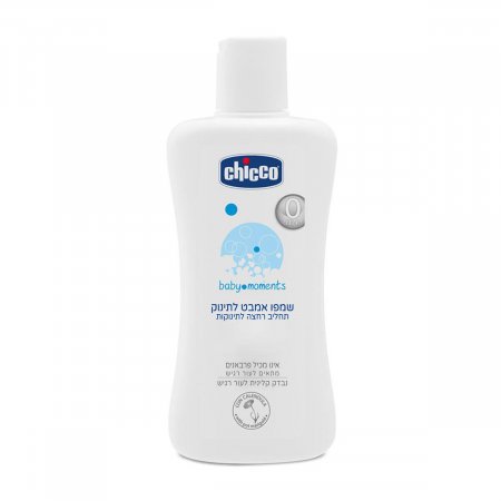 שמפו אמבט לתינוק צ’יקו – Chicco Baby Moments Bath Shampoo