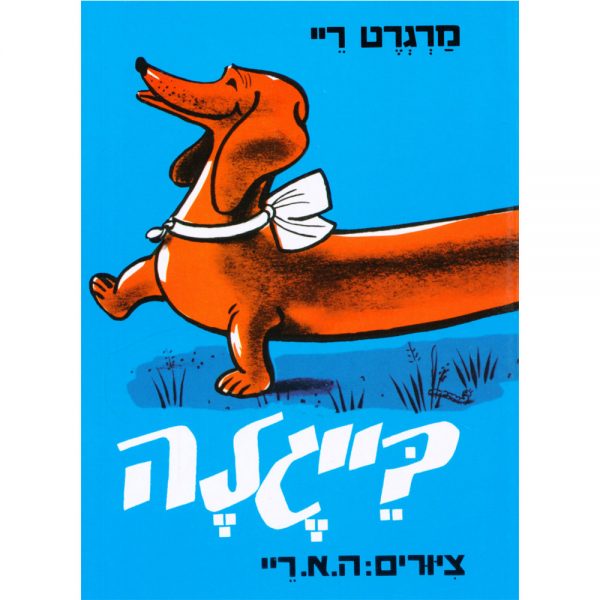 בייגלה – דפי קרטון