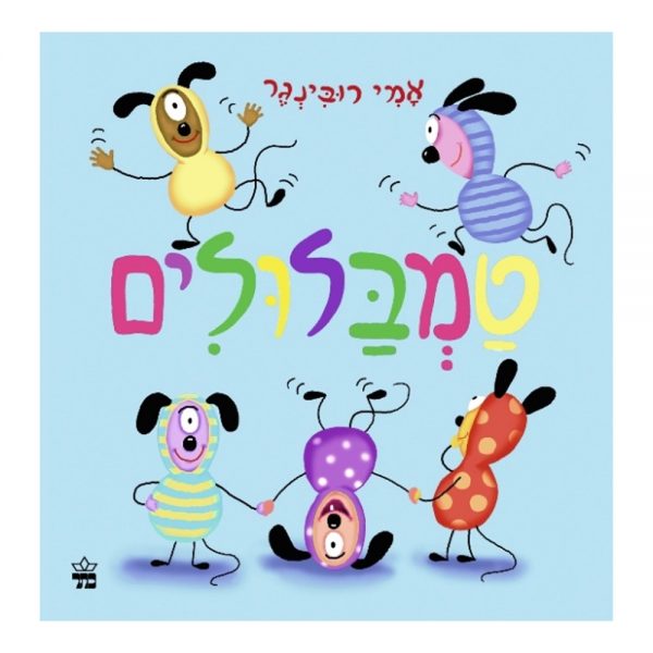 טמבלולים – דפי קרטון