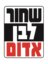 שחור לבן אדום – ספר אמבטיה